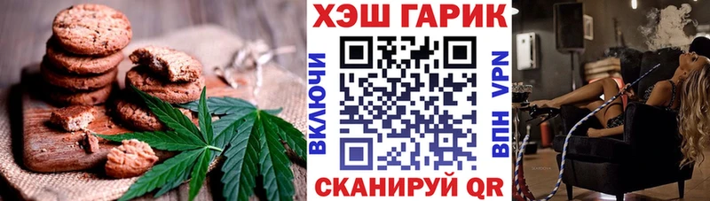 Печенье с ТГК марихуана OMG ТОР сайты даркнета наркотические препараты Южно-Сахалинск