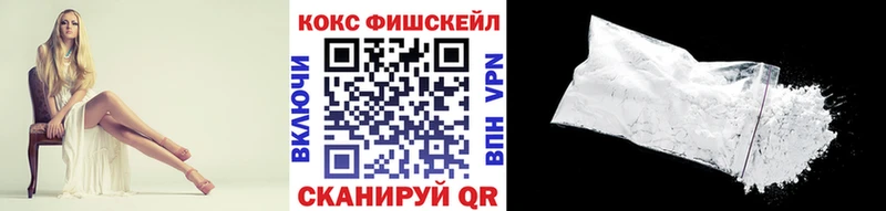 закладки Южно-Сахалинск Cocaine Fish Scale
