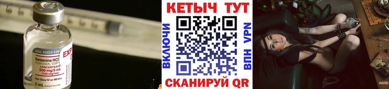 КЕТАМИН VHQ  Южно-Сахалинск 