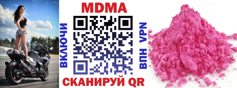 МДМА crystal  где купить наркотик  Южно-Сахалинск 